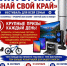 ЗНАЕШЬ СВОЙ КРАЙ? ТОГДА У ТЕБЯ ЕСТЬ ШАНС ВЫИГРАТЬ! - Культурно-досуговый центр
