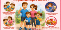Неделя продвижения здорового образа жизни детей! - Культурно-досуговый центр