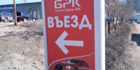 В Иркутске подорожал бензин - Газета Номер один