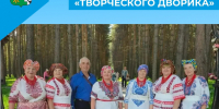 Наши в Финале «Творческого дворика» - Беловский район