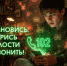 Солнцев обратился к жителям Оренбуржья из-за участившихся случаев вербовки россиян - Газета Илецкая Защита