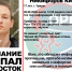 В Уржуме пропали два подростка - Newsler.Ru