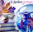 Торжественная линейка ко Дню знаний состоится 1 сентября - Кумертауский филиал ОГУ