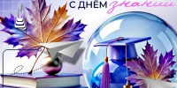 Торжественная линейка ко Дню знаний состоится 1 сентября - Кумертауский филиал ОГУ