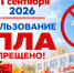 1 сентября 2026 использование бпла запрещено. - Каратузский район