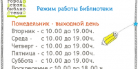 viner - ЦБС для детей им. Н. Островского