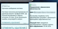 И фишинговых рассылках в мессенджерах - Аургазинский вестник