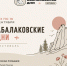 Фото: администрация Красноярска / соцсети - НИА