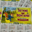 Власти Петрозаводска решили продлить летний фестиваль до конца осени - StolicaOnego.Ru