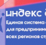 В Магаданской области предпринимателям окажут содействие в участии во Всероссийском рейтинге «Индекс дела» - Kolyma.Ru