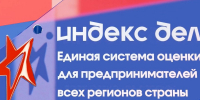 В Магаданской области предпринимателям окажут содействие в участии во Всероссийском рейтинге «Индекс дела» - Kolyma.Ru