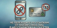 В Северске два брата стали жертвами взлома аккаунта родственника - Департамент потребительского рынка