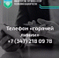 Минторг Башкортостана запускает «горячую линию» по вопросам финансовых услуг - Министерство торговли и услуг