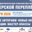 12! ХII Межрегиональный книжный фестиваль «Тверской переплёт» - Библиотека им. А.М. Горького