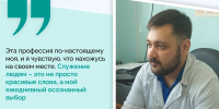 «Целевое обучение – отличный старт для медика» - Министерство здравоохранения