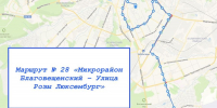 В Чебоксарах по просьбам жителей запускается новый автобусный маршрут № 28 «Микрорайон Благовещенский – Улица Розы Люксембург» - Министерство транспорта и дорожного хозяйства