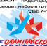 СШОР по тхэквондо «Олимпийские надежды» проводит набор детей - Газета Алтайский спорт