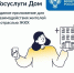 Госуслуги.Дом - Госжилинспекция Камчатского края
