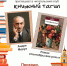«Книжный Тагил» приглашает! - ЦГБ Нижнего Тагила