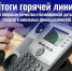 IMG_20260831_133556 - Роспотребнадзор