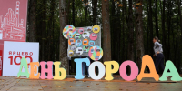 Ярцево отмечает вековой юбилей: город отпраздновал 100-летие со дня получения своего статуса - SmolDaily.Ru