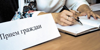 График приёма общественной приёмной исполнительных органов государственной власти Московской области - Газета Видновские Вести