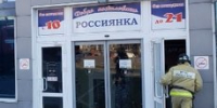 Из-за небольшого задымления в ТЦ «Россиянка» прошла эвакуация - NewsVl.Ru