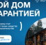 О плюсах эскроу-счетов для подрядчиков в ИЖС - Министерство строительства