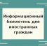 Информационный бюллетень - Нижнетуринский городской округ