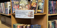 «Book-симпатия»: книги, которые мы любим - ЦБС Сусуманского городского округа