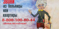 Права застрахованных под защитой - Никольский район