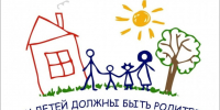 ЭТИМ ДЕТЯМ НУЖНА СЕМЬЯ. - Администрация