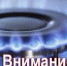 Увеличить - Госжилнадзор