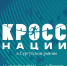 В Лянторе пройдет Всероссийский день бега «Кросс нации» - Администрация Сургутского района