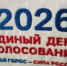 Стартуют дебаты на государственных телеканалах - SeverPost.ru