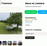 На продажу выставили глэмпинг «ОстровОК» не берегу реки Усмань под Воронежем - Обозреватель.Врн