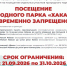 Источник изображения: пресс-служба Минприроды РХ - НИА Хакасия