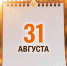 31 августа в истории Владимирского края - ГТРК Владимир