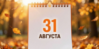 31 августа в истории Владимирского края - ГТРК Владимир