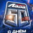 ХК «Лада» — 50 лет! - ТК ТОЛЬЯТТИ 24
