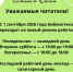 264 - ЦБС для детей им. Н. Островского