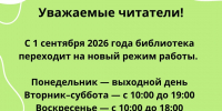 264 - ЦБС для детей им. Н. Островского