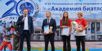 Красноярск отметил 20-летие Академии биатлона - Министерство спорта