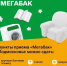 «МегаБак» в Домодедово: сдаем с пользой - Администрация г. Домодедово