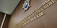 Завершено расследование уголовного дела о причинении тяжкого вреда здоровью, повлекшего смерть женщины на юго-западе Москвы - Следственный комитет