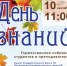 Торжественное собрание, приуроченное к Дню знаний - ДВГИИ