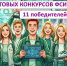 Итоги грантовых конкурсов ФСИ: 11 победителей КрИЖТ - ИрГУПС