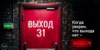 В России запустили проект «Выход 31» — он помогает подросткам, которых через соцсети вербуют для поджогов, подрывов и терактов - Гафурийский район