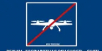 В Башкирии сняли режим «Беспилотная опасность» - Башинформ