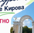 К 90-летию Парка Кирова: бесплатные экскурсии с гидами-профессионалами - Информационно-аналитическое управление г. Ижевск